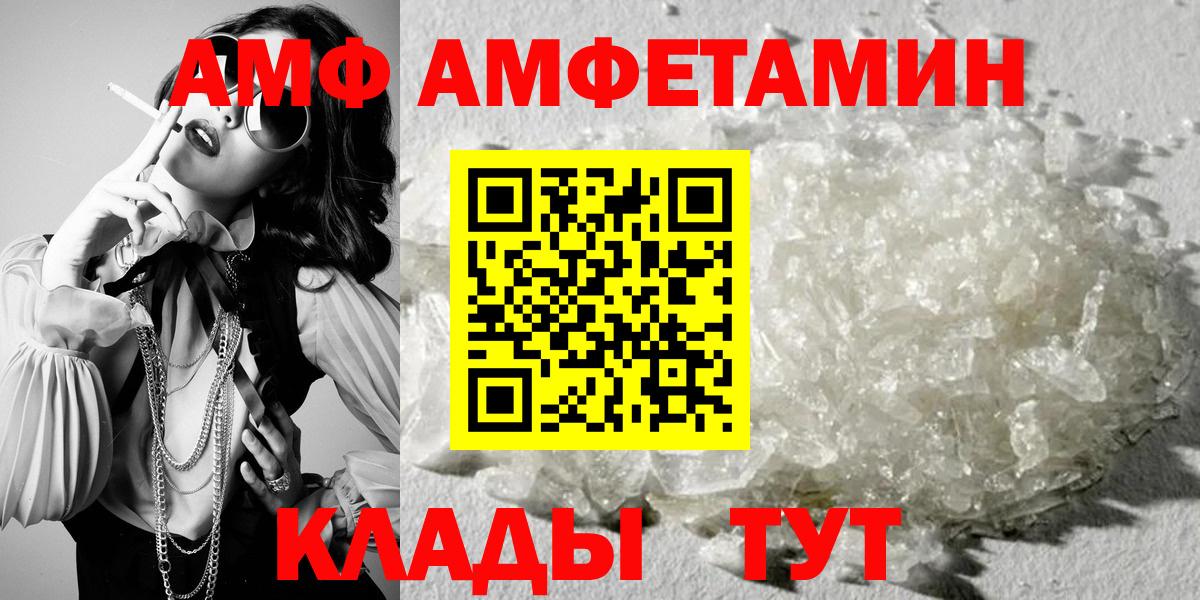 АМФ  Вход с VPN  OMG ONION  АМФ Premium  Ухта 