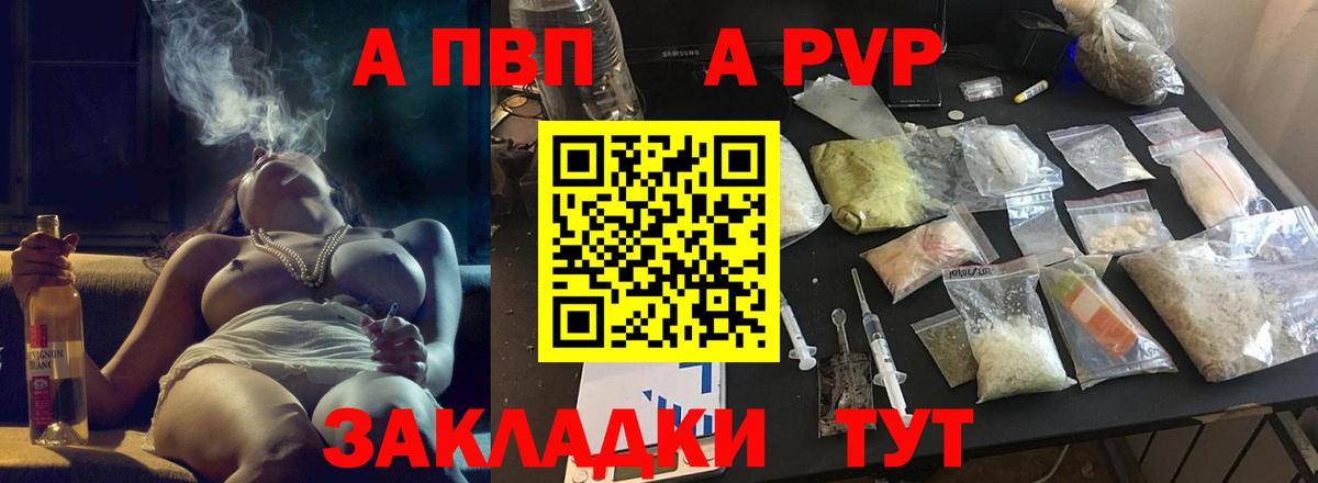 Ухта  Альфа ПВП СК  Alfa_PVP СК КРИС  Alpha-PVP VHQ  Альфа ПВП  Вход с VPN 