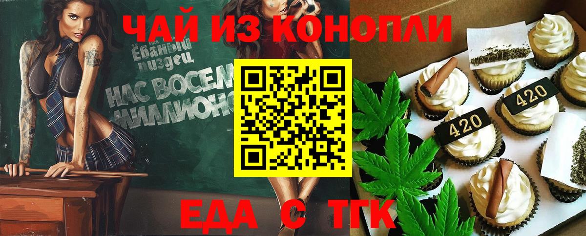 Ухта  Cannafood конопля  Вход с VPN 