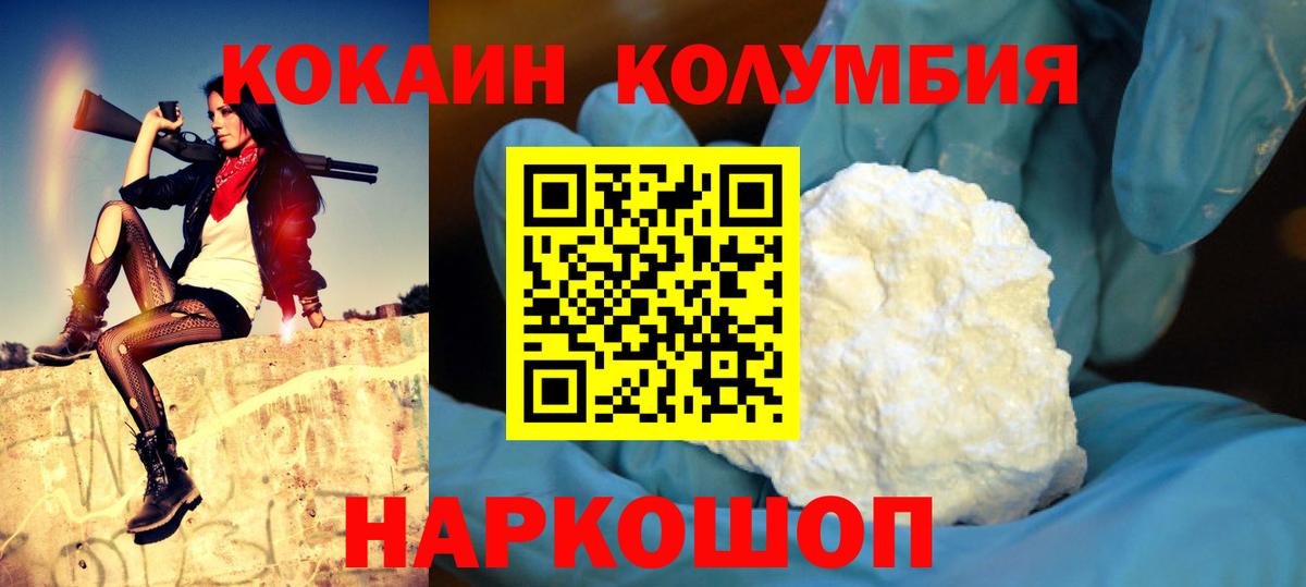КОКАИН VHQ  Кокаин  Ухта  COCAIN VHQ  Вход с VPN 