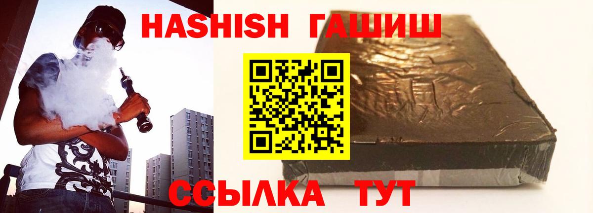 Гашиш гашик Ухта