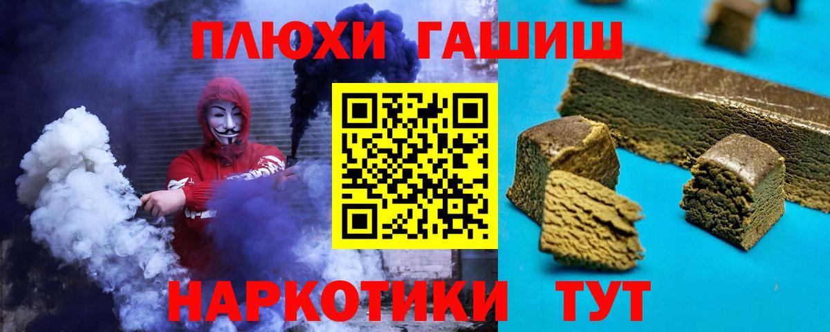 ГАШ  Вход с VPN  Гашиш гарик  Ухта  ГАШИШ убойный 