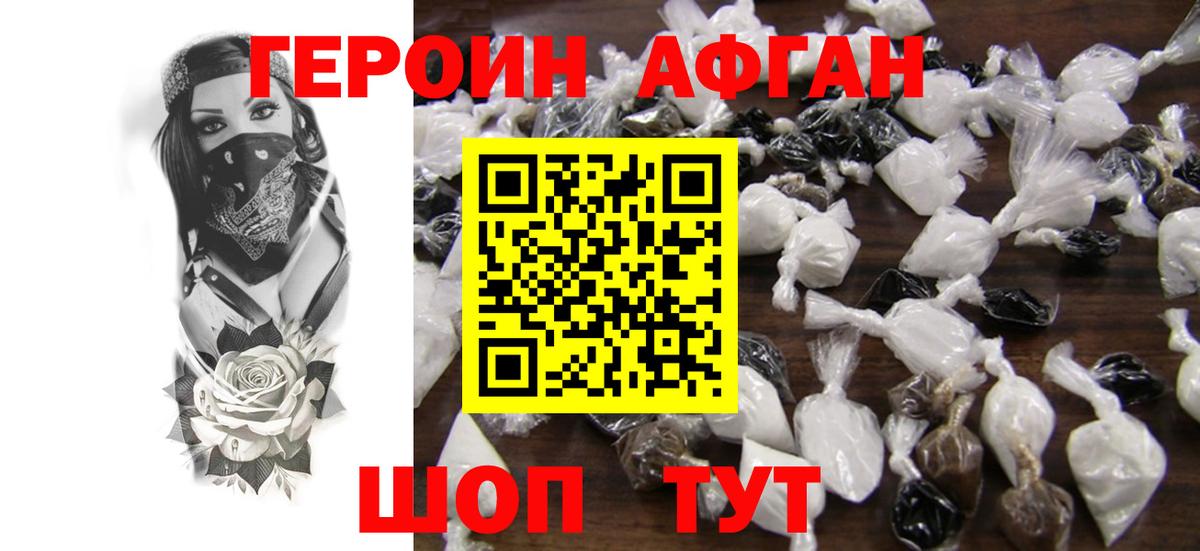 Героин Heroin Ухта