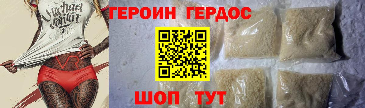 Ухта  Героин афганец  ГЕРОИН  Вход с VPN 