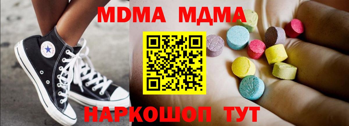 MDMA VHQ  Вход с VPN  Ухта  MDMA VHQ 