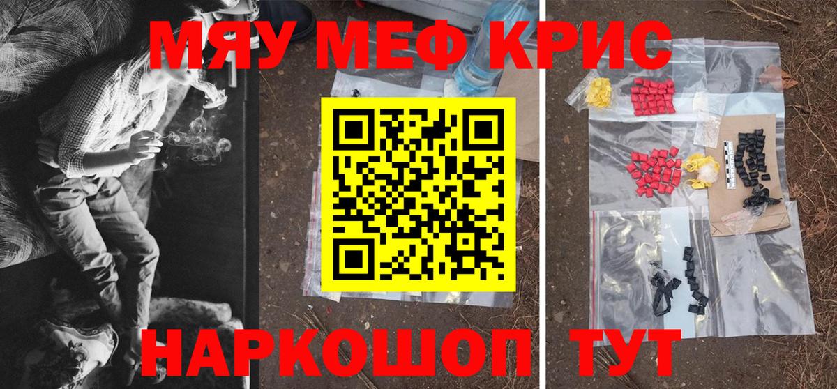 Мефедрон  Вход с VPN  Ухта  МЯУ-МЯУ VHQ 