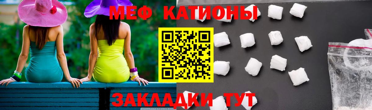 Меф мука Ухта