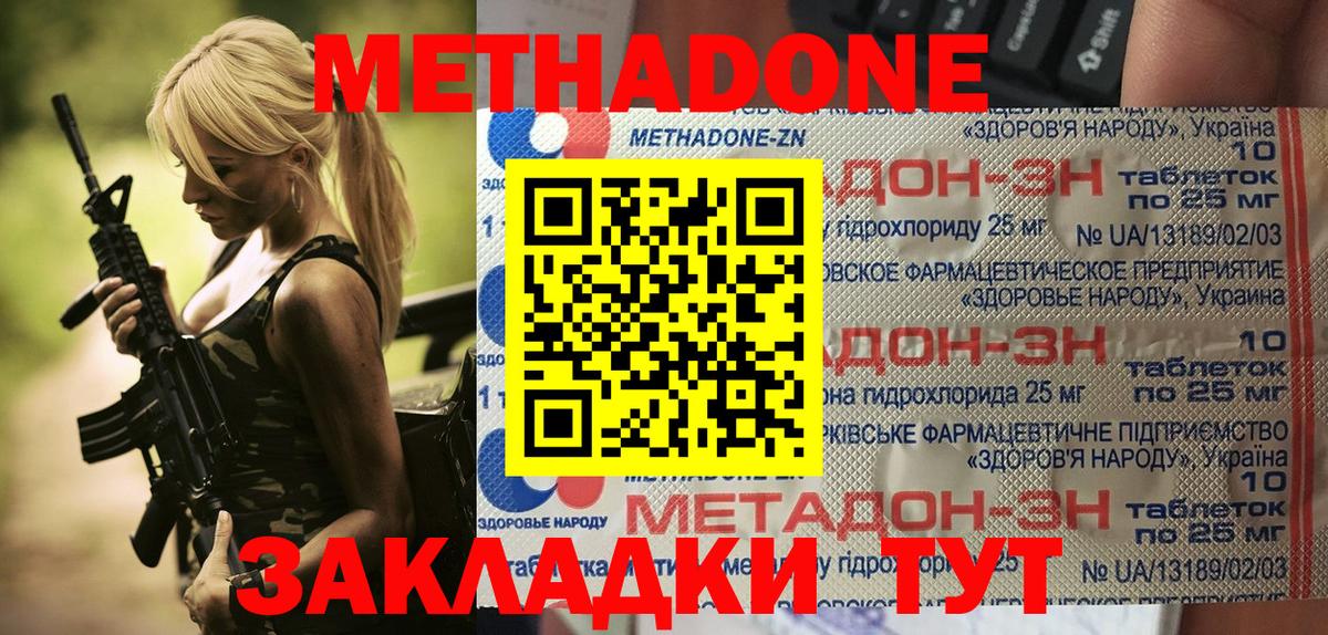 Метадон VHQ Ухта