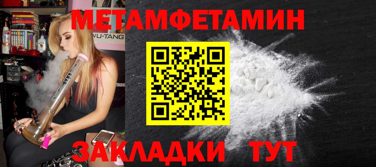 Метамфетамин витя  Метамфетамин витя  Вход с VPN  Ухта 
